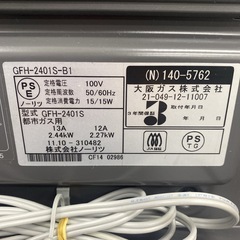 【ご来店限定】＊ ノーリツ  都市ガス ガスファンヒーター　2011年製＊1110-3の画像