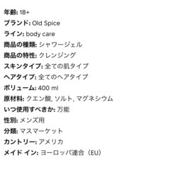 オールドスパイス ベアグローブ ボディーソープ シャワージェルの画像