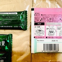 無農薬 新鮮 甘柿 2個・極上はちみつ紅茶 新品未開封 6パック・Meiji チョコレート効果 新品未開封 7個・全て賞味期限内の画像