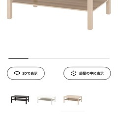 IKEA テーブル　の画像