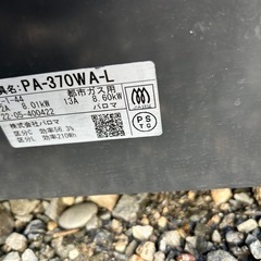 22年都市ガスの画像