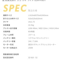 E-Drip」の折りたたみ式電動アシスト自転車の画像