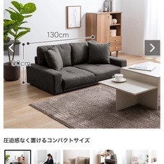 2人がけローソファーの画像