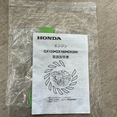 【SFU】HONDA GX200 エンジン【長期保管品】の画像