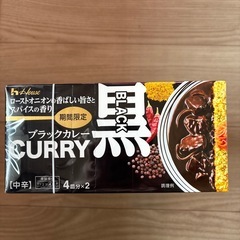 ハウス食品　ブラックカレーの画像