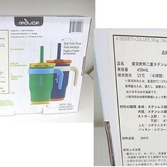 新品未開封品 リデュース コルディー ステンレスタンブラー 414ml x 2個セット 保冷専用 グリーン/ブルー REDUCE COLDEE マグ 札幌 北20条の画像