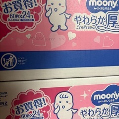 ムーニー　厚手お尻拭き　24個入り✖️2箱(計48個)の画像