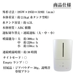 コロナ インフルエンザ 対策　新品未使用　次亜塩素酸専用 超音波噴射機 ハセッパー AT-45 ノロウイルス 大容量4.0Lの画像