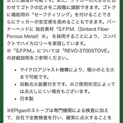 アウトドア　未使用　EPIgas　SPLIT STOVEの画像