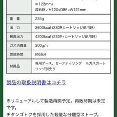 アウトドア　未使用　EPIgas　SPLIT STOVEの画像