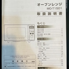 【11/14迄】オーブンレンジ！の画像