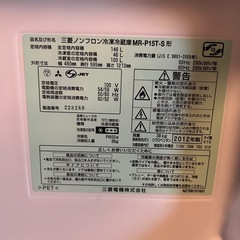 冷蔵庫　三菱の画像