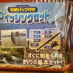 収納バッグ付き　フィッシングセットの画像