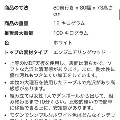 白　丸テーブルの画像