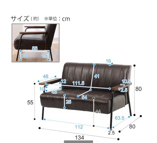 ニトリ　2人掛け　合皮ソファ
