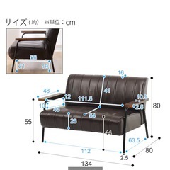 ニトリ　2人掛け　合皮ソファの画像