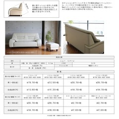 【レザー3人掛けソファー】の画像