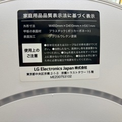 【空気清浄機】【LG】クリーニング済み【管理番号11011】比の画像