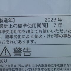 東芝｜TOSHIBA 　2023年　4.5kg 全自動洗濯機　Wダブルシャワー洗浄　AW-45GA2(W)の画像