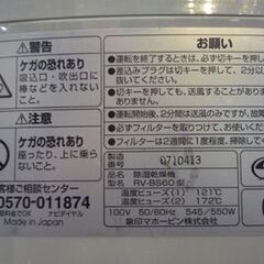 象印 除湿乾燥機 水とり名人 RV-BS60 2001年製 6Lタンク 木造7畳/鉄筋14畳 ZOJIRUSHI 除湿機 空調家電 札幌市東区 新道東店の画像