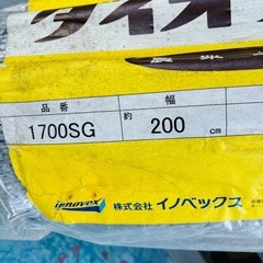 ⭐️未使用品⭐️イノベックス 遮光ネット ラッセル編1700SG 65〜70％ シルバーグレー 幅2m×50m の画像