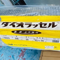 ⭐️未使用品⭐️イノベックス 遮光ネット ラッセル編1700SG 65〜70％ シルバーグレー 幅2m×50m の画像