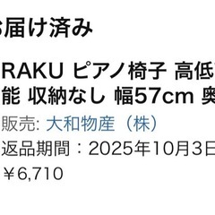 商品名】Carina 電子ピアノ 88鍵盤（ブラック）の画像