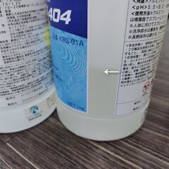 エアコン洗浄プロ404の画像