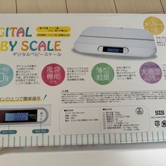 デジタルベビースケールの画像