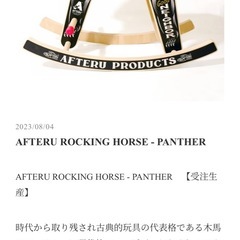 AFTERU ROCKING HORSE - 木馬 の画像