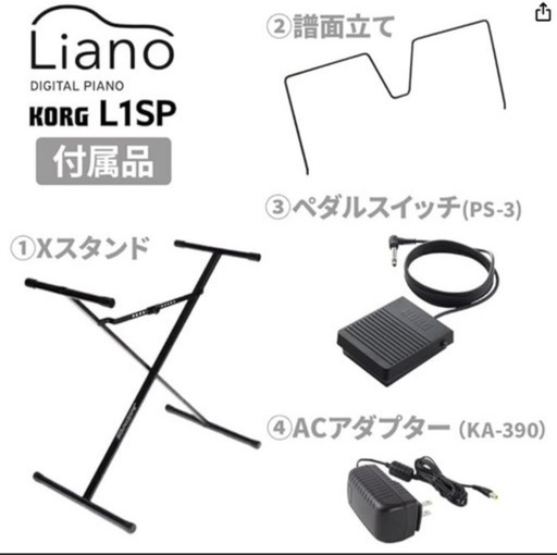KORG L1SP BK ブラック キーボード 電子ピアノ 88鍵盤