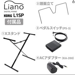 KORG L1SP BK ブラック キーボード 電子ピアノ 88鍵盤の画像