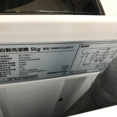 【ジャングル深井店】★洗濯機 A－stage WM01A-50WT 2023年製 家電 堺市（中区 堺区 西区 東区 南区） 和泉市 河内長野市 富田林市 松原市 狭山市 深井【FU2884】の画像
