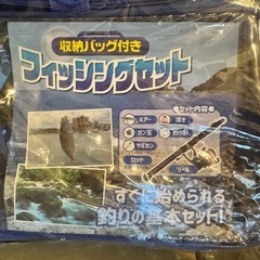 収納バッグ付き　フィッシングセットの画像