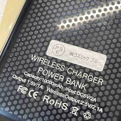 【未使用】モバイルバッテリー ワイヤレス充電機能付 10000mAhの画像