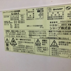 ‼️SHARP冷蔵庫♪至急❣️20日までに取りに来れる方の画像