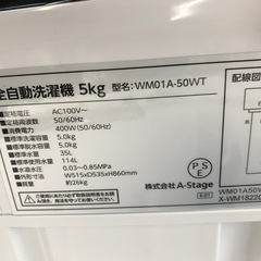 【ジャングル深井店】★洗濯機 A－stage WM01A-50WT 2023年製 家電 堺市（中区 堺区 西区 東区 南区） 和泉市 河内長野市 富田林市 松原市 狭山市 深井【FU2885】の画像