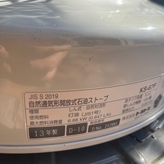 トヨトミ　ダルマストーブ　キャンプ　防災
　の画像