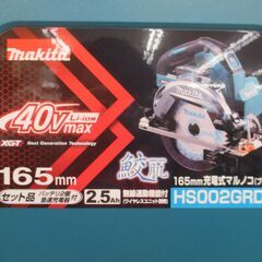 makita マキタ HS002GRDX マルノコ 未使用品 未開封 40Vバッテリー×2 充電器付 【ハンズクラフト宜野湾店】の画像