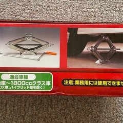 メルテック 車用 パンタグラフジャッキ 1t 機械式の画像