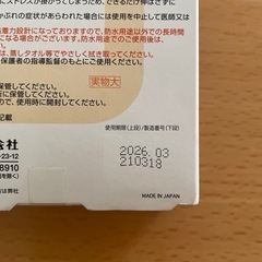 【白十字】防水ワンタッチパッドM  5枚の画像