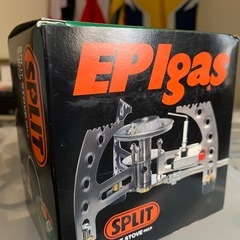 アウトドア　未使用　EPIgas　SPLIT STOVEの画像