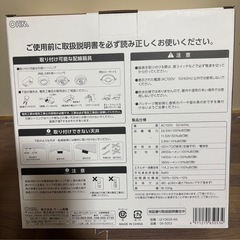 シーリングライト　新品開封済みの画像