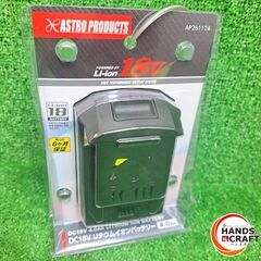 ✨アストロ　未使用　ID884-220-S　充電式インパクトドライバ 18V　充電器/バッテリー×2✨うるま市田場✨の画像