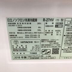 A-526【リユースのサカイ野々市店】ジモティ来店特価‼ 冷蔵庫 日立 ヒタチ R-27HW 2018年製 動作チェック＆クリーニング済みの画像