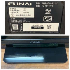 FUNAI 32インチ 液晶テレビ FL-32H1010 32型 2020年製の画像