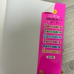 【保育士教本】3歳児の指導計画書の画像