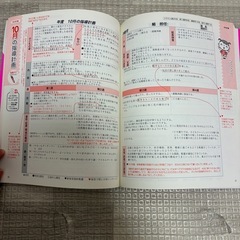 【保育士教本】3歳児の指導計画書の画像