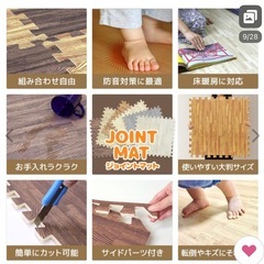 ジョイントマットの画像