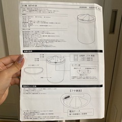 電動ゴミ箱の画像